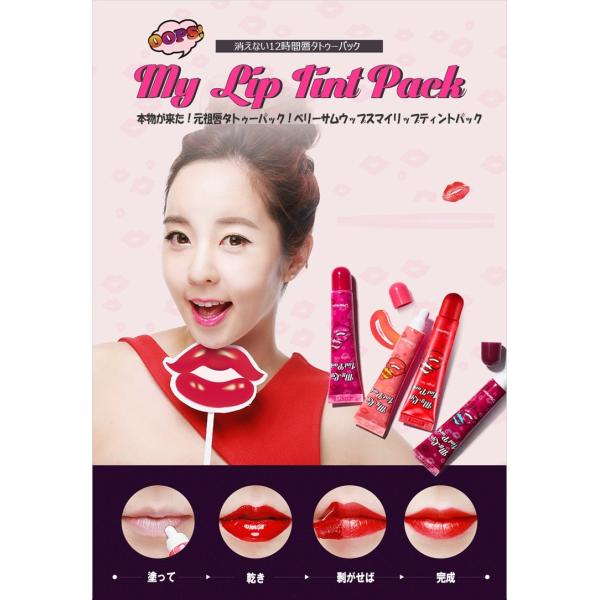 選べる1 1お得超特価 Berrisom ベリサム Oops My Lip Tint Pack ウップス マイ リップ ティント パック 1 1お得set 選択8タイプ Buyee Buyee Japanese Proxy Service Buy From Japan Bot Online