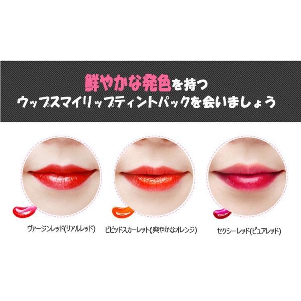 選べる1 1お得超特価 Berrisom ベリサム Oops My Lip Tint Pack ウップス マイ リップ ティント パック 1 1お得set 選択8タイプ Buyee Buyee 日本の通販商品 オークションの代理入札 代理購入