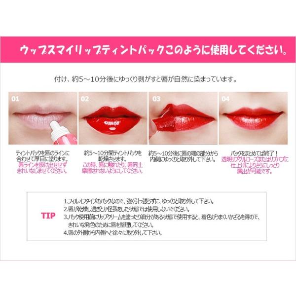 選べる1 1お得超特価 Berrisom ベリサム Oops My Lip Tint Pack ウップス マイ リップ ティント パック 1 1お得set 選択8タイプ Buyee Buyee Japanese Proxy Service Buy From Japan Bot Online