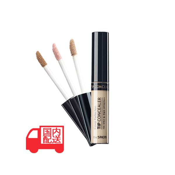 日本国内発送 the saem ザセム カバー パーフェクション チップ コンシーラー Concealer  選択8種類 韓国コスメ