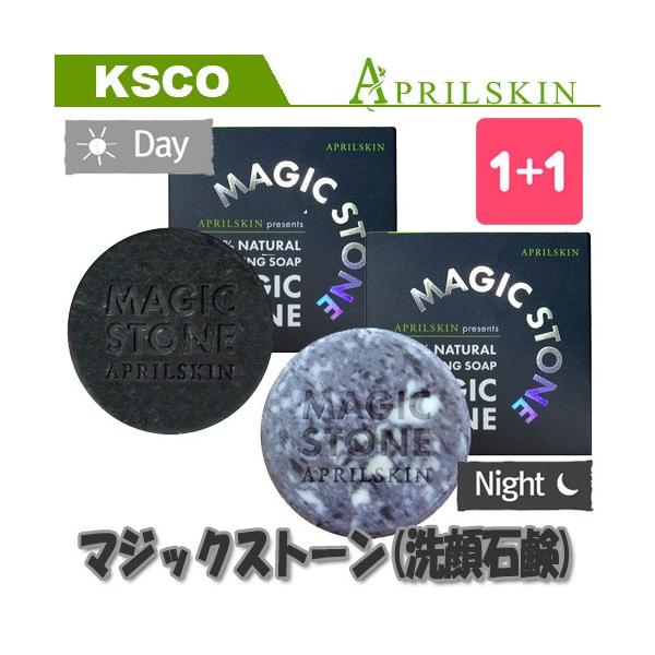 Aprilskin エイプリルスキン マジックストーン オリジナル シグネチャーソープ シグネチャーソープ ブラック マジックストーン Buyee Buyee Japanese Proxy Service Buy From Japan Bot Online