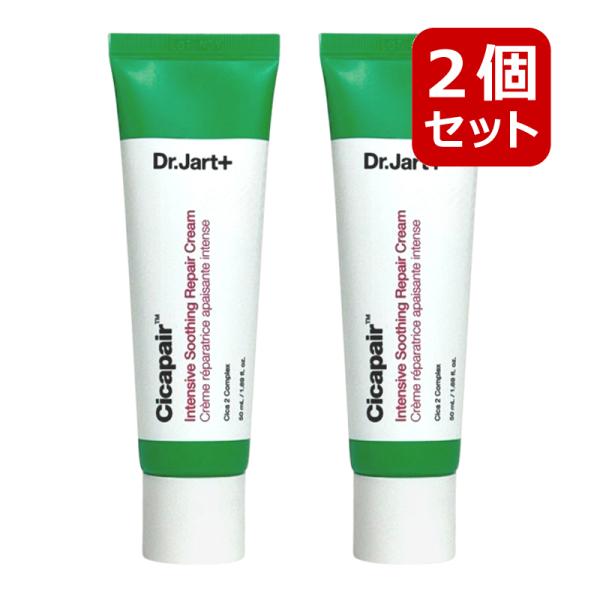 ★ DR.JART+ ドクタージャルトSNSで大人気 ★2個セットシカペアインテンシブスージングリペアクリーム 50mlシカクリーム保湿クリームスキンケア＊効果効能については個人差があります。＊合わない場合は利用を中止し医者へ相談ください。...