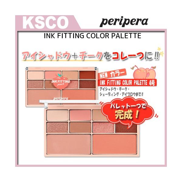 Peripera ペリペラ Ink Fitting Color Palette インクフィッティングカラーパレット 韓国コスメ 正規品 Ksco 通販 Yahoo ショッピング