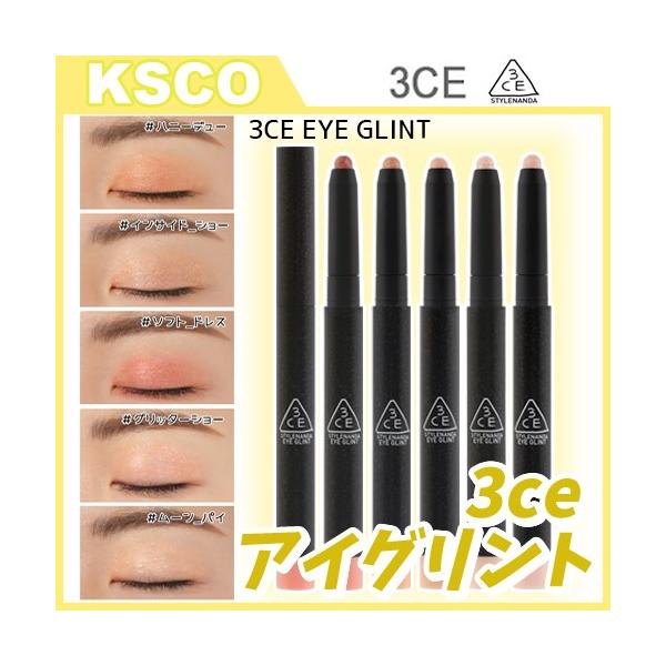 2020 春の新商品 スタイルナンダ 3ce アイグリント 各0 9g アイシャドウグリッター 美しく綺麗に煌めく ラメアイシャドウ アイシャドウスティック 韓国コスメ 766264115 Ksco 通販 Yahoo ショッピング