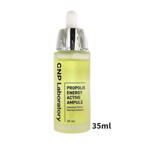 ◆商品名シーエヌピー CNP Laboratory プロポリスエナジーアクティブアンプル 35ml変更前：プロポリスエナジーアクティブアンプル変更後：プロポリスエナジーアクティブアンプルプラス商品名の変更がありまして変更した商品名の商品が配...