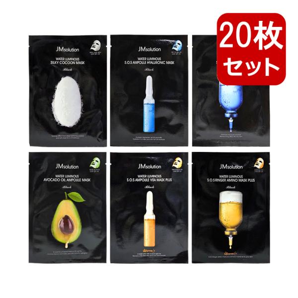 ◆商品名：ウォータールミナスシートマスク 各10枚入 シリーズ ◆製造会社：JMソリューション◆原産地：韓国※ご購入前に必ずお読みください。※商品の入荷状況により、商品名に「プラス」の表記がない商品に「プラス」が付いて届く場合や、本来「プラ...