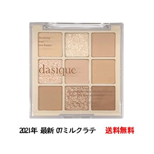 dasique デイジーク アイシャドウパレット #07 ミルクラテ 日常使いもオフィス使いにもOK！特別な日にスペシャルなメイクアップが必要な時にもオススメ！いろいろな表情が楽しめるアイシャドウパレット捨て色なしとSNSでも話題※使用感に...