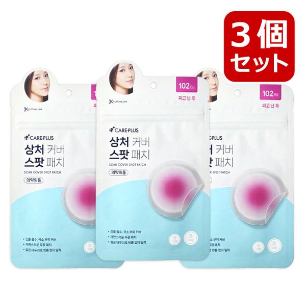 ◆商品名：オリーブヤング ケアプラス 傷カバー スポットパッチ (10mm × 72枚 / 12mm × 30枚) ‐ 3個セット◆製造会社：(株)nico medical◆原産地：韓国送料無料対応※効果効能については個人差があります。※合...