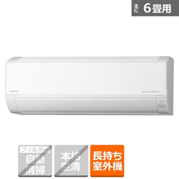 日立（HITACHI） エアコン 2.2kw 白くまくん KDシリーズ RAS-KD2225S(W