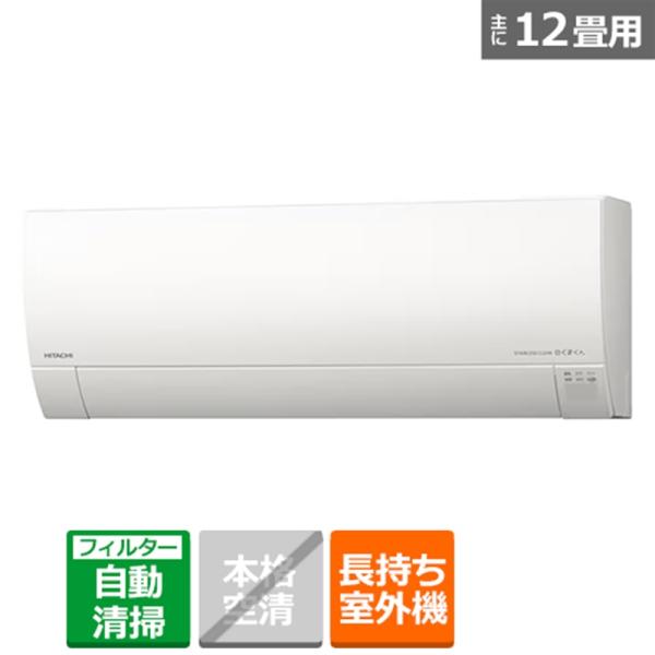 日立（HITACHI） エアコン 3.6kw 白くまくん KGシリーズ RAS-KG3625S(W