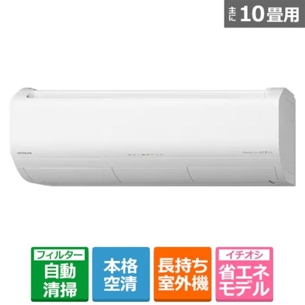 日立（HITACHI） 「省エネ」エアコン 寒冷地仕様 2.8kw メガ暖白く