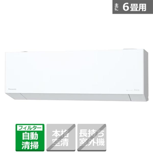 Panasonic（パナソニック） 「省エネ」エアコン 寒冷地仕様 2.2kw フル