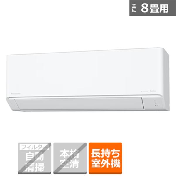 Panasonic（パナソニック） エアコン 2.5kw Eolia（エオリア） J