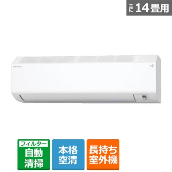 ダイキン エアコン AN40YCP-W 2022年製 ダイキン AN40YCP 価格比較 - 価格.com