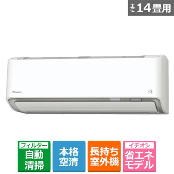 ダイキン 「省エネ」エアコン 4.0kw オリジナルAシリーズ AN406AAPK-W