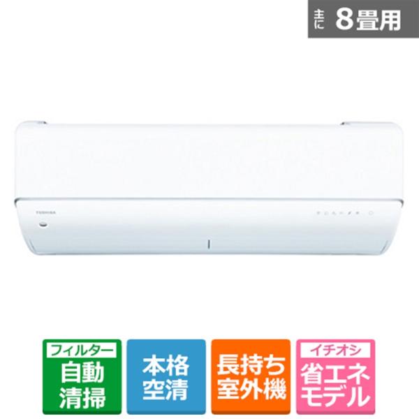 エアコン TOSHIBA RAS-F251RKS 冷房能力2.5kw 2019年製