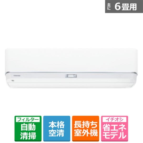 東芝（TOSHIBA） 「省エネ」エアコン 2.2kw 大清快（だいせいかい） U
