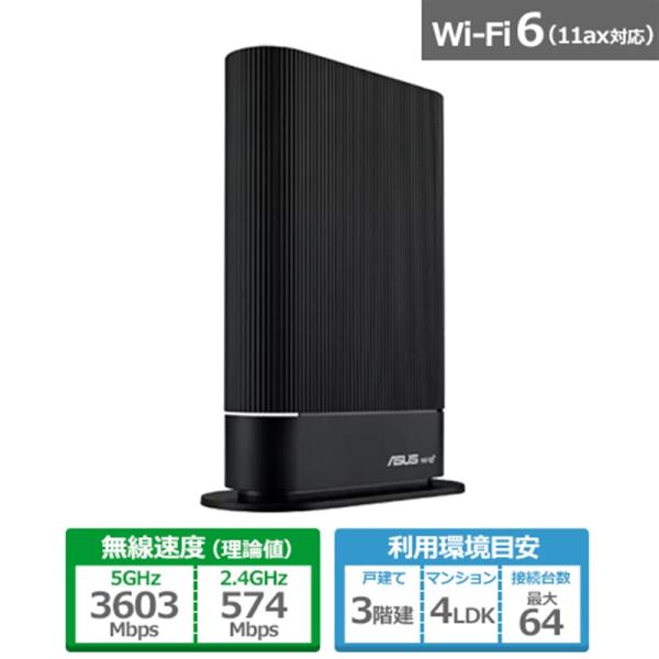 ASUS ASUS（エイスース） <RTシリーズ>RT-AX59U(AX4200 デュアル