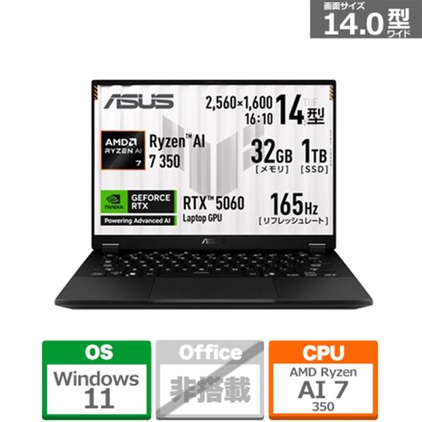 ASUS（エイスース） 14型ゲーミングノートパソコン ASUS TUF
