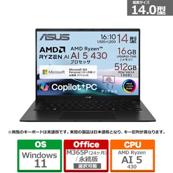 ASUS（エイスース） 14型ノートパソコン ASUS Zenbook 14 UM3406GA