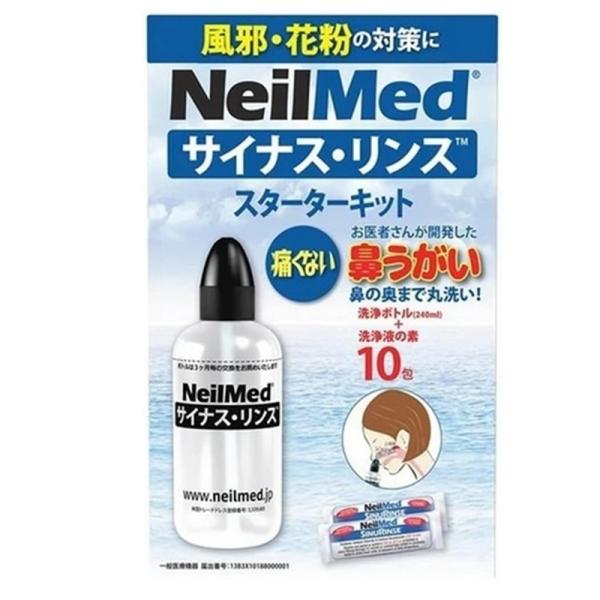 ニールメッド サイナスリンス　スターターキット SRK-10 ・洗浄ボトル+生理食塩水の素10包・医療機関でも使われているお手軽鼻うがいキット・はじめて鼻うがいをされる方にオススメ