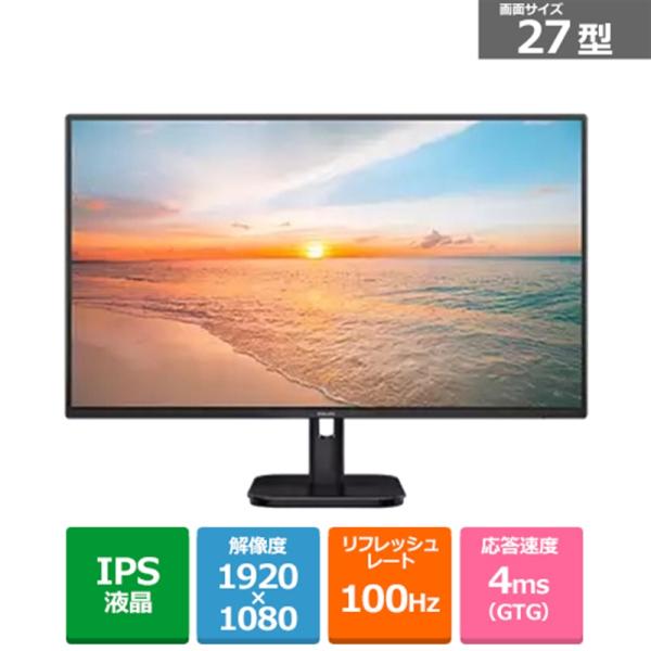 PHILIPS 27インチ FHD モニター 27E1N1300A/11 Monitor USB-C モニター 27E1N3300A/11 | Philips