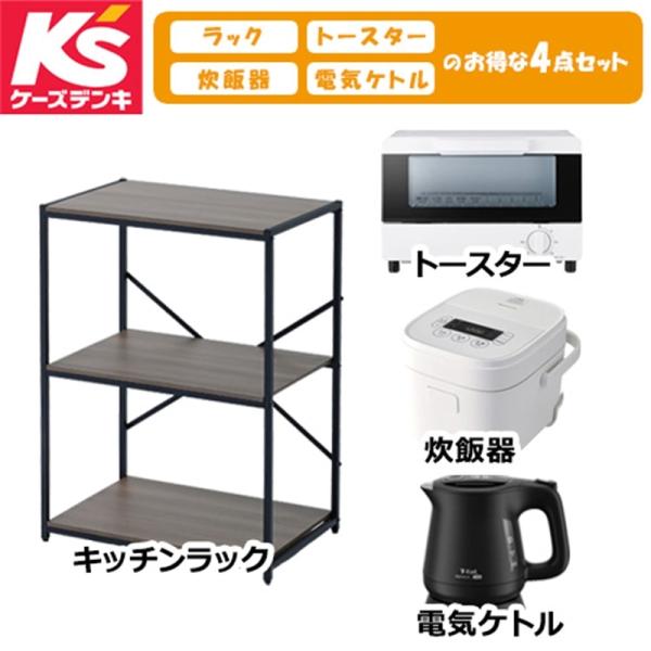 【状態良好小型家電まとめ売り】トースター・炊飯器・瞬間湯沸かし器 mosh! オーブントースター&電気ケトルセット | セレクトショップ・AQUA