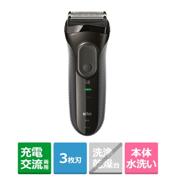 【新品未開封】BRAUNブラウン シリーズ8 充電式 三枚刃 シェーバー 洗浄 ブラウン BRAUN 電気シェーバー シリーズ8 ［3枚刃 /AC100V-240V