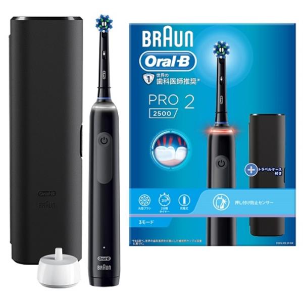 ブラウン 電動歯ブラシ(ブラック) BRAUN Oral-B(オーラルB) PRO2 2500 D5055133XBK 返品種別A