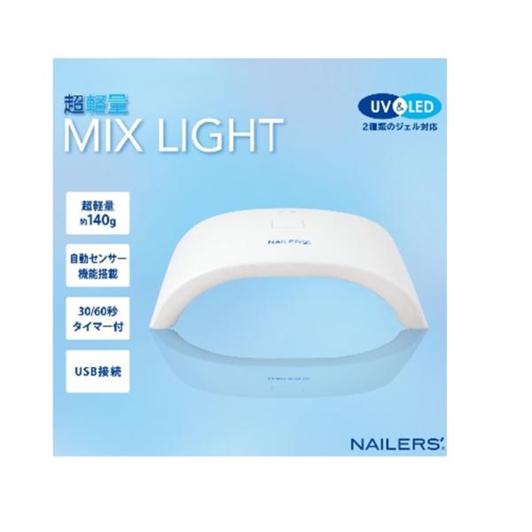 ビューティーネイラー ＵＶ＆ＬＥＤネイルドライヤー超軽量MIXライト(CLM-1) CLM-1 ・超軽量・センサー機能付き・フットにも対応
