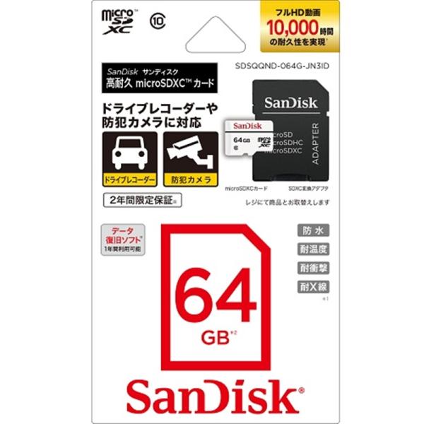 sandisk マイクロsdカード64gb - SDメモリーカードの通販・ sandisk マイクロsdカード64gb - SDメモリーカードの通販・