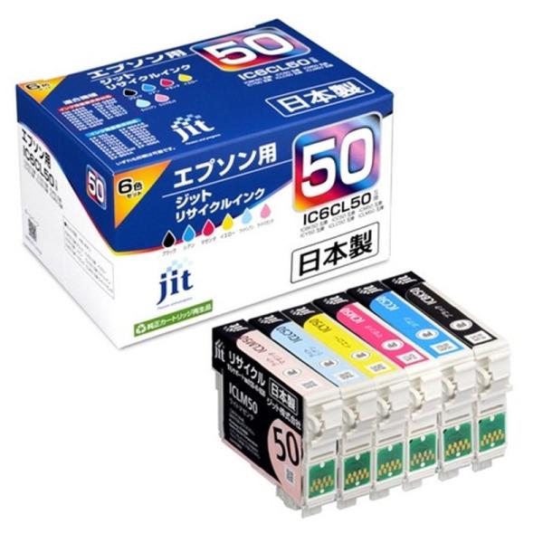 ジット EPSON IC6CL50 6色セット対応 日本製ジットリサイクルインク