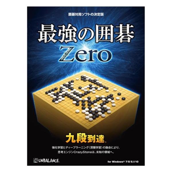 最強の囲碁 Zero アンバランス 囲碁ソフト 最強の囲碁 Zero : ケーズデンキ Yahoo