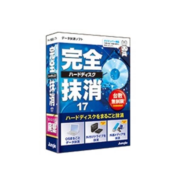 【ヤマダデンキ】ジャングル　完全ハードディスク抹消17　JP004608