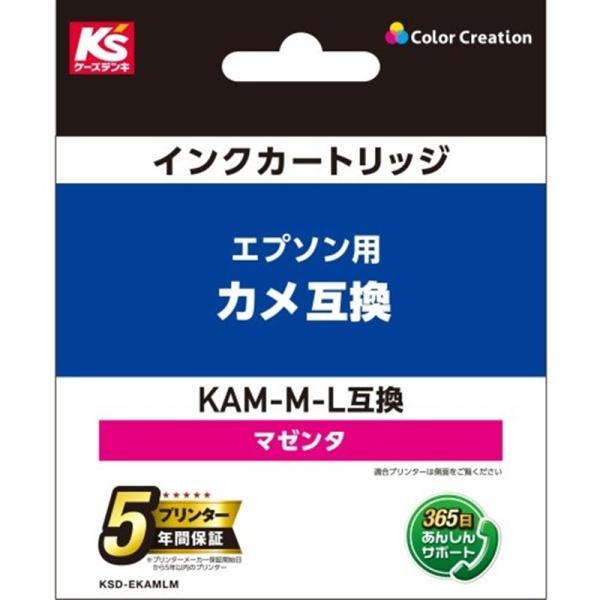 カラークリエーション インクカートリッジ KSD-EKAMLM