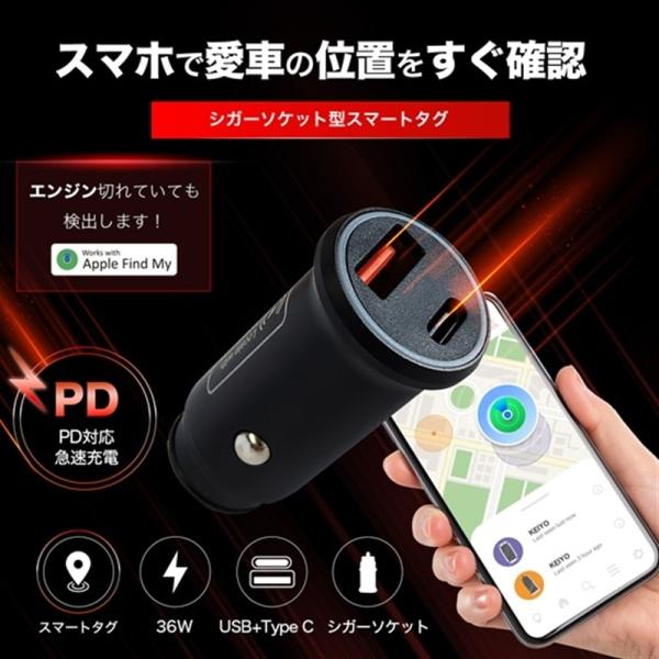 スマートタグ‼️追跡装置‼️ 2個セット‼️シガーソケット型AN-S158PDK KEIYO シガーソケット型スマートタグ（PD） AN-S158PDK : ケーズデンキ