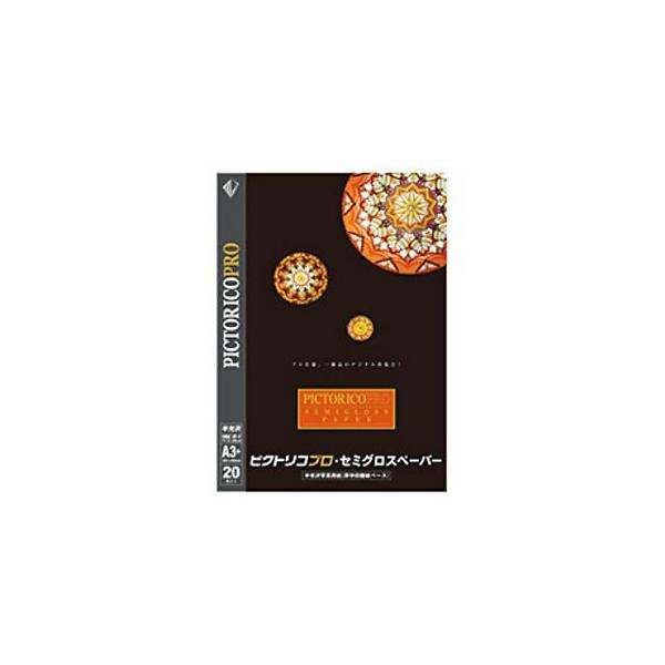 ピクトリコ プロ・セミグロスペーパー PPS200-A3+/20 A3ノビサイズ（329×483mm）/ 20枚入・高濃度・高発色の鮮やかな色彩と高画質が実現、その名の通り「プロ」に愛され続けるシリーズ・反射光が少なく視認性良好、しっとり落...