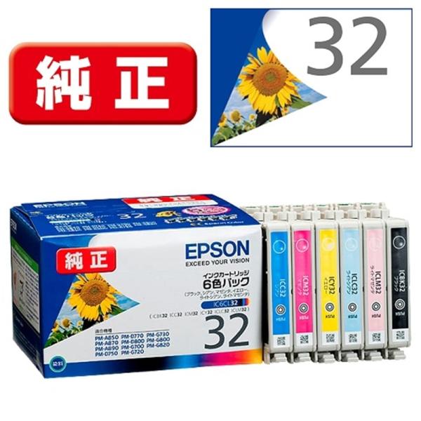 他サイト： EPSON（エプソン） 純正インクカートリッジ IC6CL32の商品画像