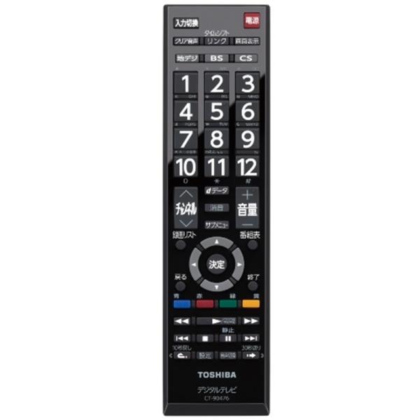 TOSHIBA 東芝(TOSHIBA) TVリモコン CT-90476P TOSHIBA 東芝(TOSHIBA) TVリモコン CT-90476P