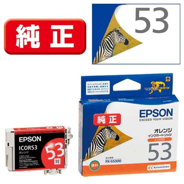 エプソン（EPSON） 純正インクカートリッジ ICOR53 : ケーズデンキ