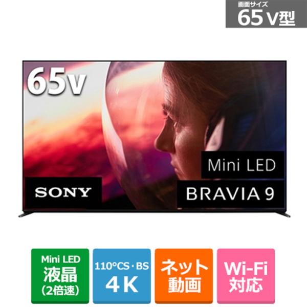 SONY（ソニー） 65V型 Mini LEDバックライト搭載 4Kチューナー内蔵液晶