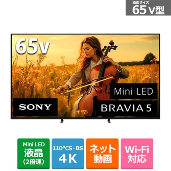 SONY（ソニー） 65V型 4Kチューナー内蔵液晶テレビ BRAVIA（ブラビア