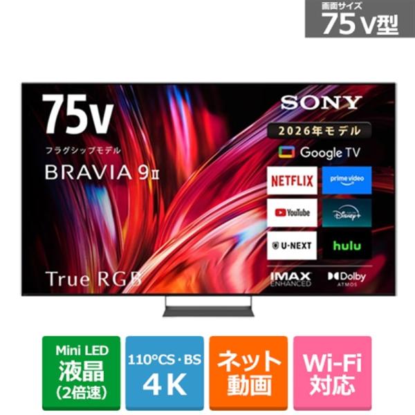 SONY（ソニー） 75V型 4Kチューナー内蔵液晶テレビ BRAVIA 9 II XR90M2