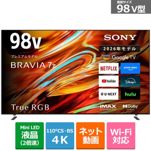 SONY（ソニー） 98V型 4Kチューナー内蔵液晶テレビ BRAVIA 7 II XR70M2