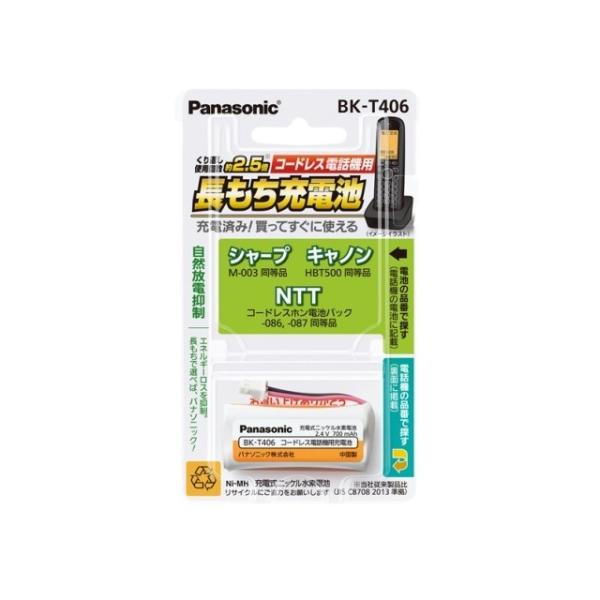 [Release date: June 25, 2014]Panasonic（パナソニック） 電話機バッテリー BK-T406 お取寄せの場合の納期目安：2月下旬以降（2/6現在）・通話時間が長持ち・くり返し回数が長持ち・安全装置内蔵
