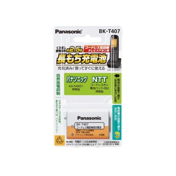 [Release date: June 25, 2014]Panasonic（パナソニック） 電話機バッテリー BK-T407 ・通話時間が長持ち・くり返し回数が長持ち・安全装置内蔵