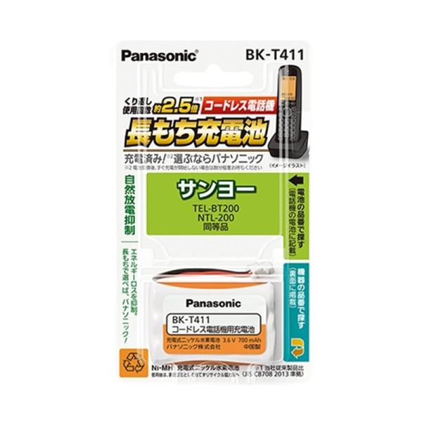 [Release date: June 30, 2015]Panasonic（パナソニック） 充電式ニッケル水素電池 BK-T411 ・通話時間が長持ち・安全装置内蔵・くり返し回数が長持ち