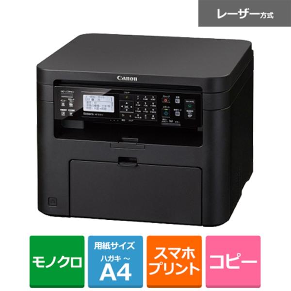 モノクロレーザー複合機 MF232W