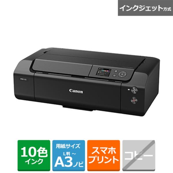 Canon PIXUS PRO-10S A3 インクジェットプリンタ A3ノビ キヤノン（Canon） Canon A3ノビ対応 インクジェットプリンター PIXUS