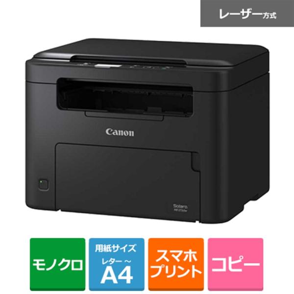 Canon（キヤノン） Ａ４モノクロレーザー複合機 MF272DW ・コンパクトながらタッチパネルを搭載・コピー・プリント・スキャンを備えたモノクロ複合機のエントリーモデル・自動両面印刷でスピード化